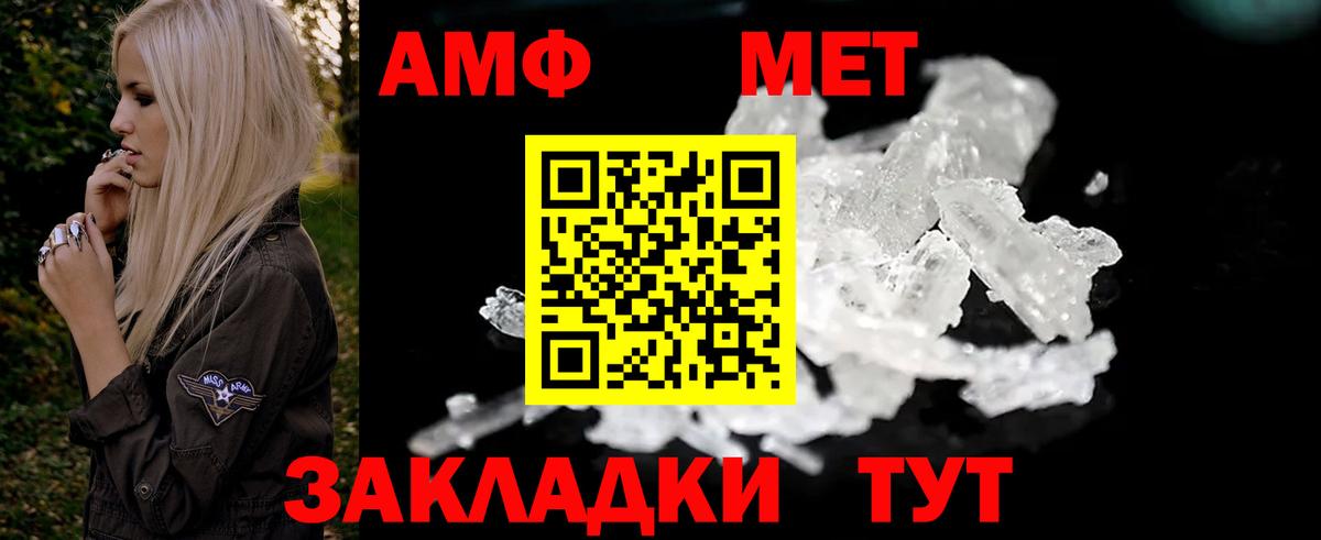 Амфетамин Розовый Маркс