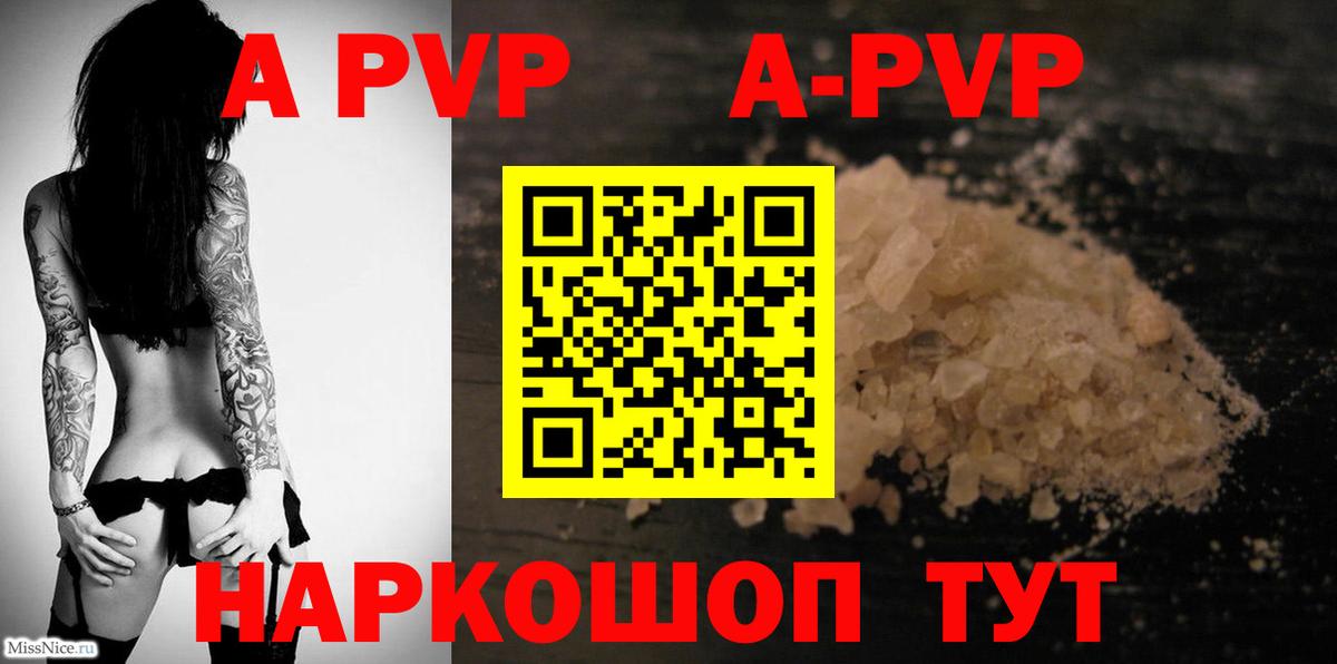 Маркс  А ПВП  закладка  Вход с VPN  Alfa_PVP мука  А ПВП СК 