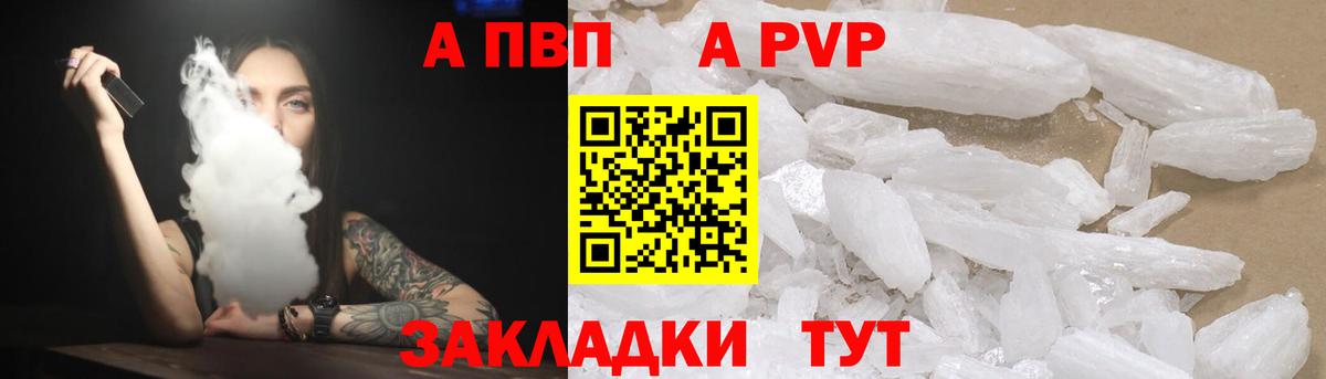 A-PVP крисы CK Маркс