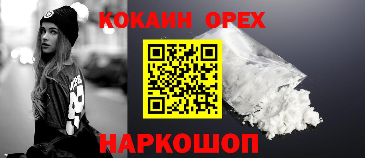 Cocaine 98%  Вход с VPN  Маркс 