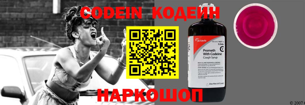 Маркс  сколько стоит  Вход с VPN  Кодеиновый сироп Lean напиток Lean (лин) 