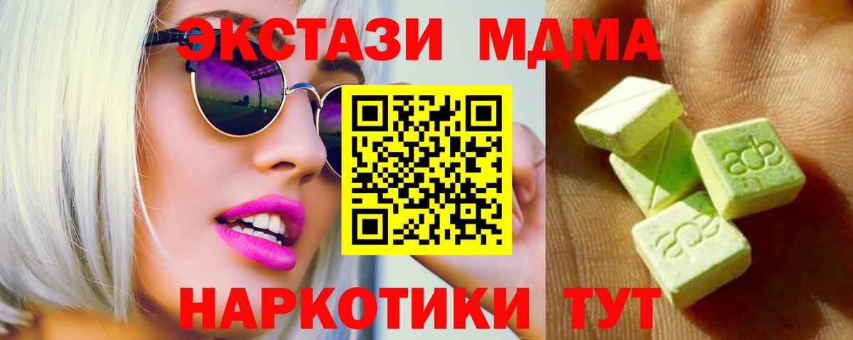 Ecstasy диски  Вход с VPN  дарнет шоп  ЭКСТАЗИ 300 mg  Маркс  площадка Telegram  ЭКСТАЗИ 