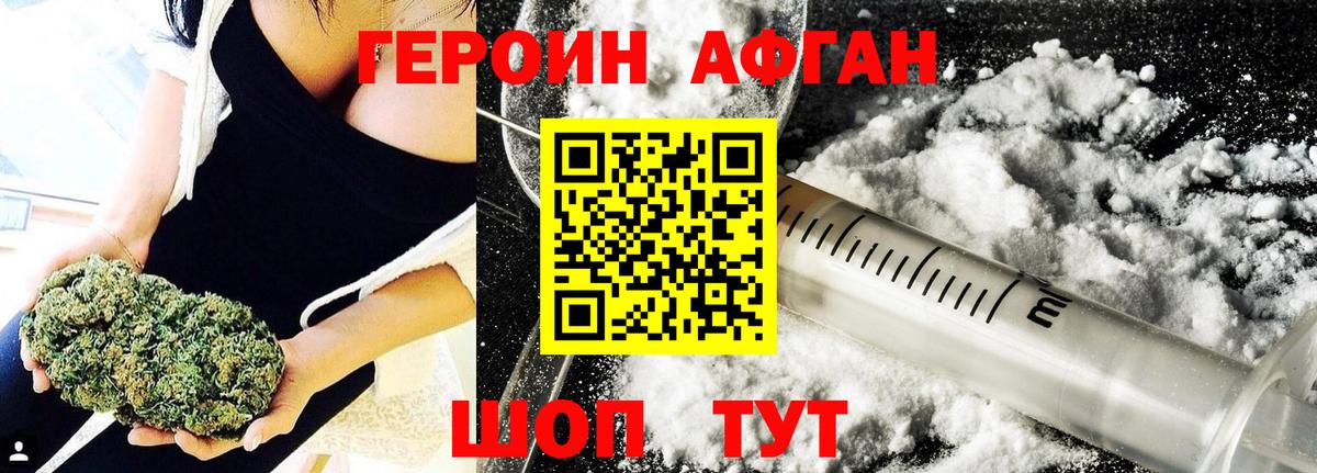 Героин афганец  Вход с VPN  Героин  Маркс 
