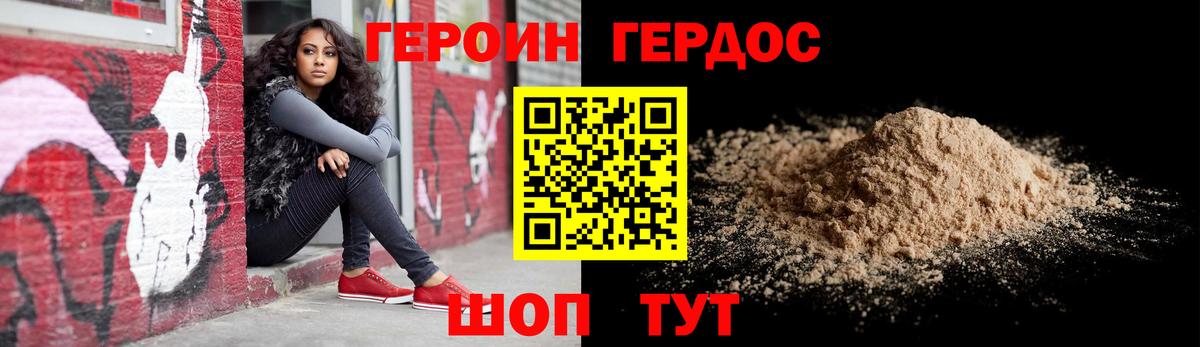Героин хмурый Маркс