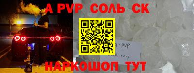 соль курить ск Камышлов