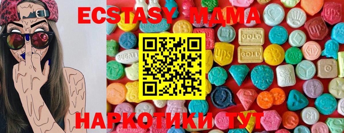 MDMA VHQ  MDMA Molly  Маркс  Вход с VPN 