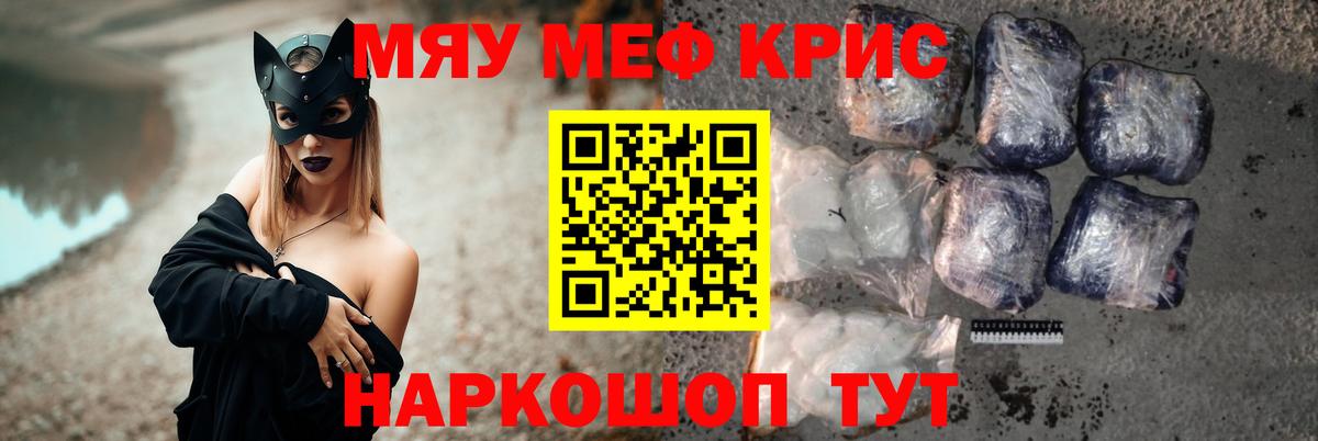 Мефедрон мука Маркс