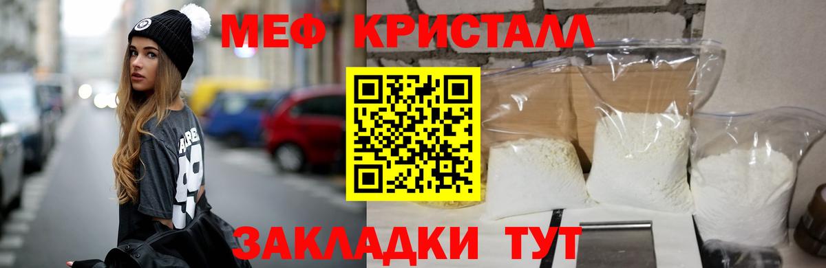 Маркс  МЕФ mephedrone  МЯУ-МЯУ мука  МЕФ  Вход с VPN 