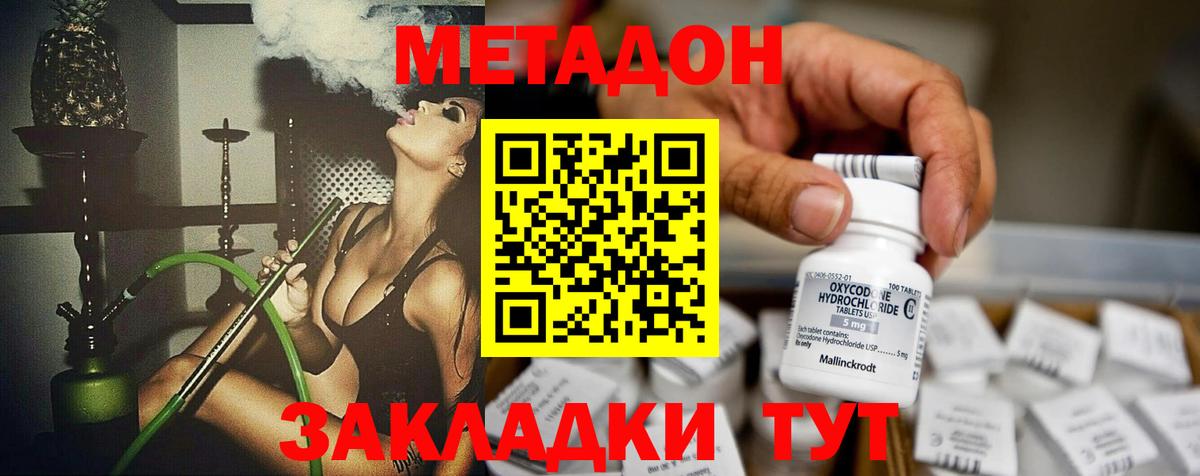 omg ССЫЛКА  Метадон кристалл  МЕТАДОН кристалл  Вход с VPN  Маркс 