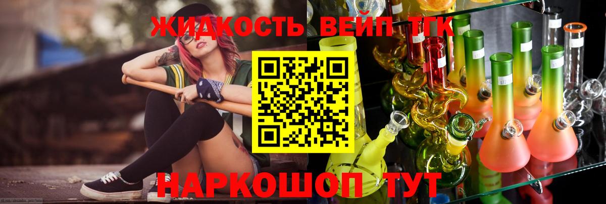 Дистиллят ТГК THC oil  Вход с VPN  Маркс 